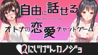 二次元の禁断に溺れる――『にじげんカノジョ』レビュー 