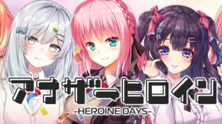 『アナザーヒロイン』――“チャット×美少女×ちょっとエッチな自由恋愛”体験レビュー 