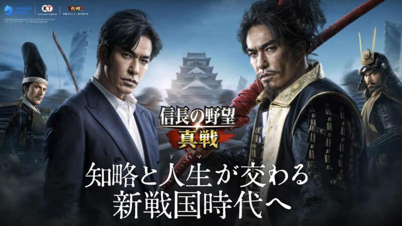 【2026年最新】信長の野望 真戦の評価・レビュー｜面白い？無課金で楽しめる？口コミ・序盤攻略を徹底解説 