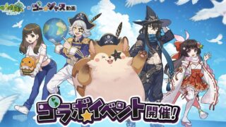 アッシュテイル（Ash Tale-風の大陸-）の評価・レビュー｜癒し系MMORPGの魅力・職業・守護・無課金・序盤攻略を徹底解説【2026年最新】 