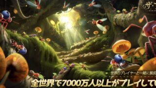 【2026年最新】ザ・アンツの評価・レビュー｜アリ育成・戦略SLG・無課金・序盤攻略・面白い点を徹底解説 