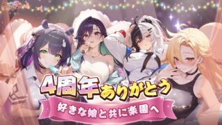 【2026年最新】少女ウォーズの評価・レビュー｜面白い？つまらない？口コミ・無課金・リセマラ・序盤攻略を徹底解説 