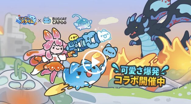 【2026年最新】ピューピュースライム レビュー｜評価・リセマラ・無課金・序盤攻略を徹底解説 