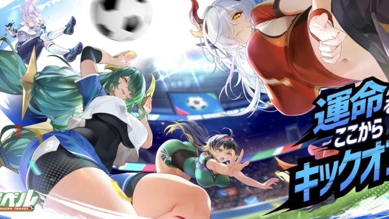 ドラベルの評価・レビュー｜面白い？無課金・リセマラ・序盤攻略・口コミを徹底解説【Dragon Travel】 