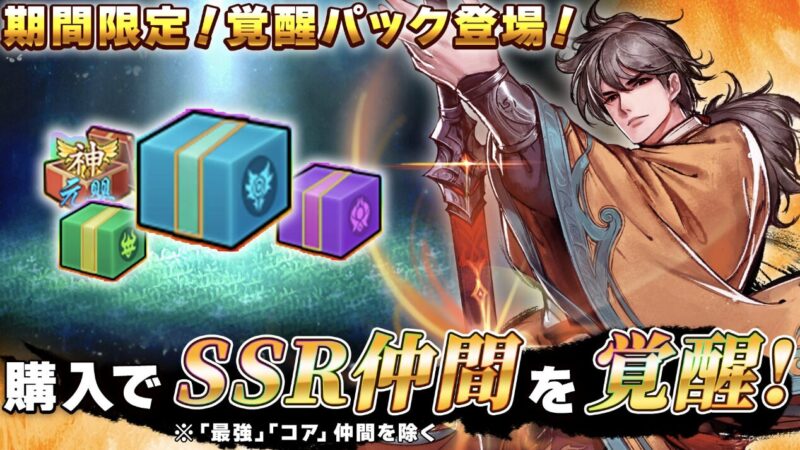 ドット覇道の評価・レビュー｜彩墨ドットの仙侠RPGは面白い？リセマラ・無課金・序盤攻略を徹底解説【2026年最新】