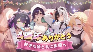 少女ウォーズは無課金で楽しめる？課金しないと勝てないって本当？評価・口コミ・序盤攻略を正直レビュー【2026年最新】 
