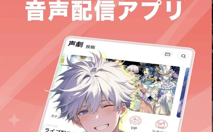ピカピカ（音声配信アプリ）の評判・レビュー｜危険性・安全性・稼げるか・顔出し・使い方を徹底解説【2026年最新】 